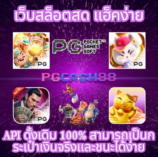 นีโม่pg